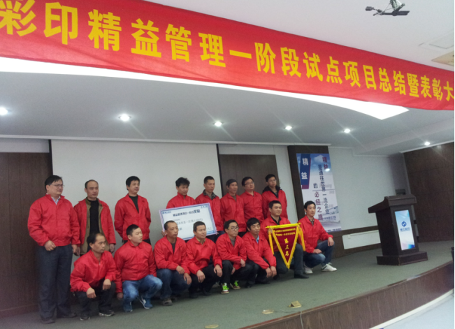 博革咨询为上海紫江彩印包装精益管理咨询服务 四轮精益进阶筑标杆工厂