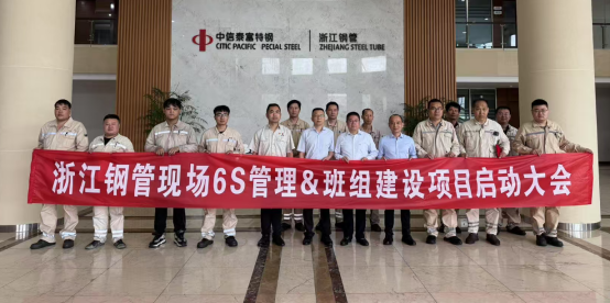 博革咨询为钢铁行业巨头中信泰富特钢集团提供精益管理咨询服务，铸就全球特钢行业标杆