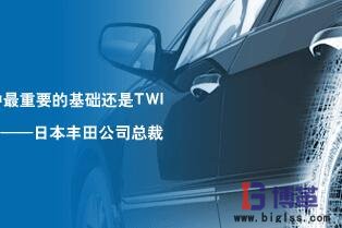 TWI是什么意思？