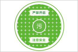 井盖涂色标识