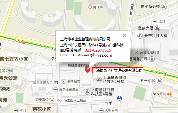 上海博革企业管理咨询有限公司地址