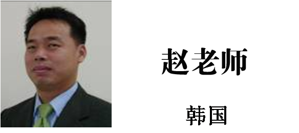 博革咨询专家赵永严