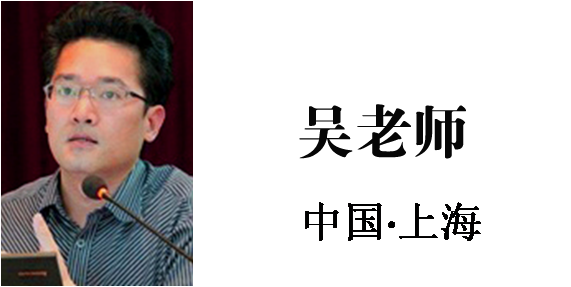 博革咨询顾问吴维帧