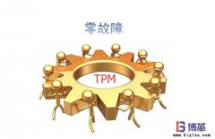 TPM设备管理怎样实现企业零故障