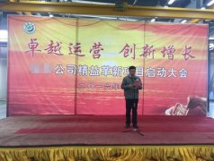 江苏某机械公司精益生产启动大会隆重召开
