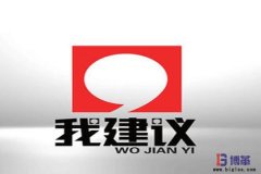 把员工智慧“利润化”上：提案活动理念篇