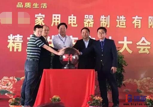 博革咨询精益管理项目启动大会 博革咨询精益管理项目启动大会