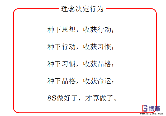 车间现场8S管理 车间现场8S管理的具体内容