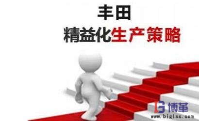 精益生产 精益生产