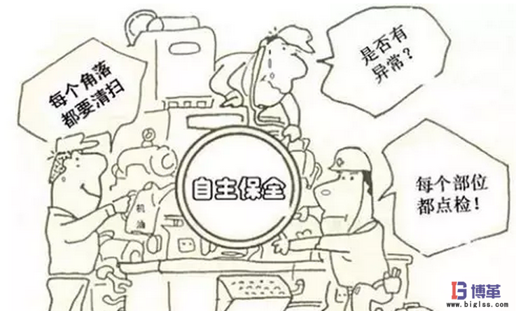 全员设备维修精细化管理 全员设备维修精细化管理