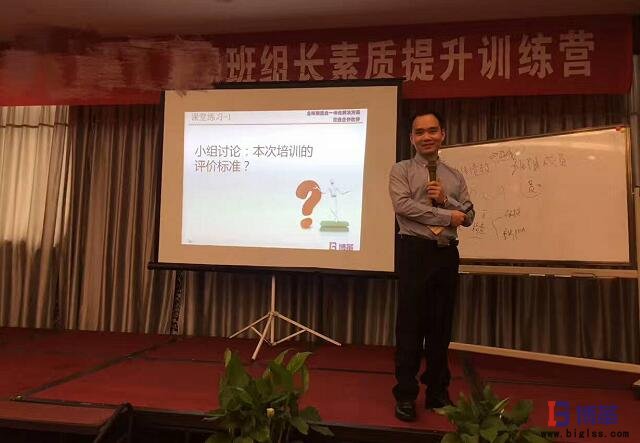 班组长能力提升培训熊老师 班组长能力提升培训熊老师