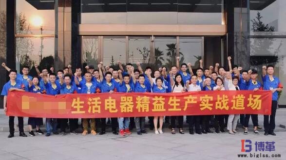 精益班组长能力提升实战合影 精益班组长能力提升实战合影