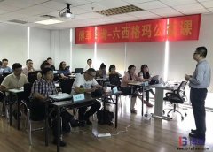 6sigma绿带培训公益课第一期一阶段在沪火热进行