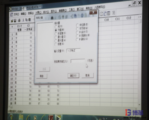 六西格玛MINITAB数据统计分析