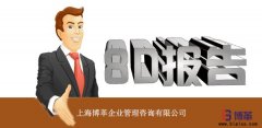 <b>什么是8D法？</b>