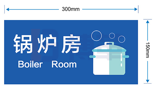 公共附属设施区域标识牌