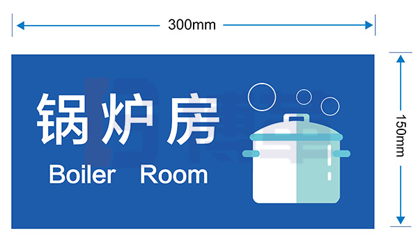 公共附属设施区域标识