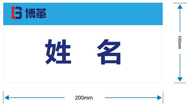 姓名标识牌