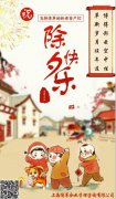 博革咨询携全体员工恭祝大家2018年新春快乐!