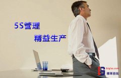 实施5S与精益生产能为企业带来哪些收益?