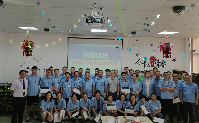 【公司动态】南通某电子公司5S现场管理培训圆满结束!