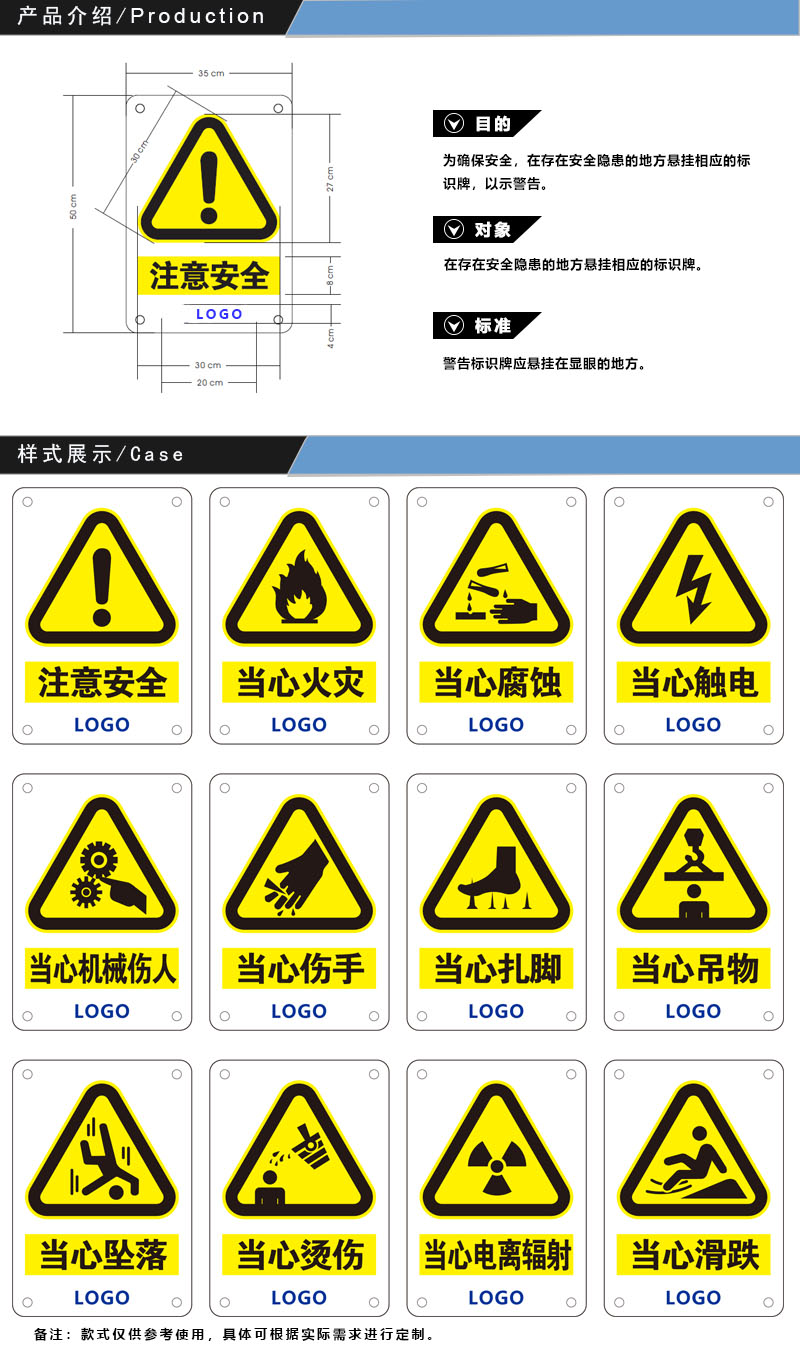 车间警告标识牌