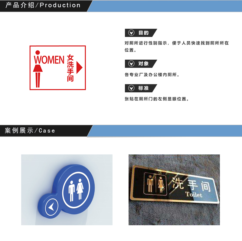 卫生间标识牌