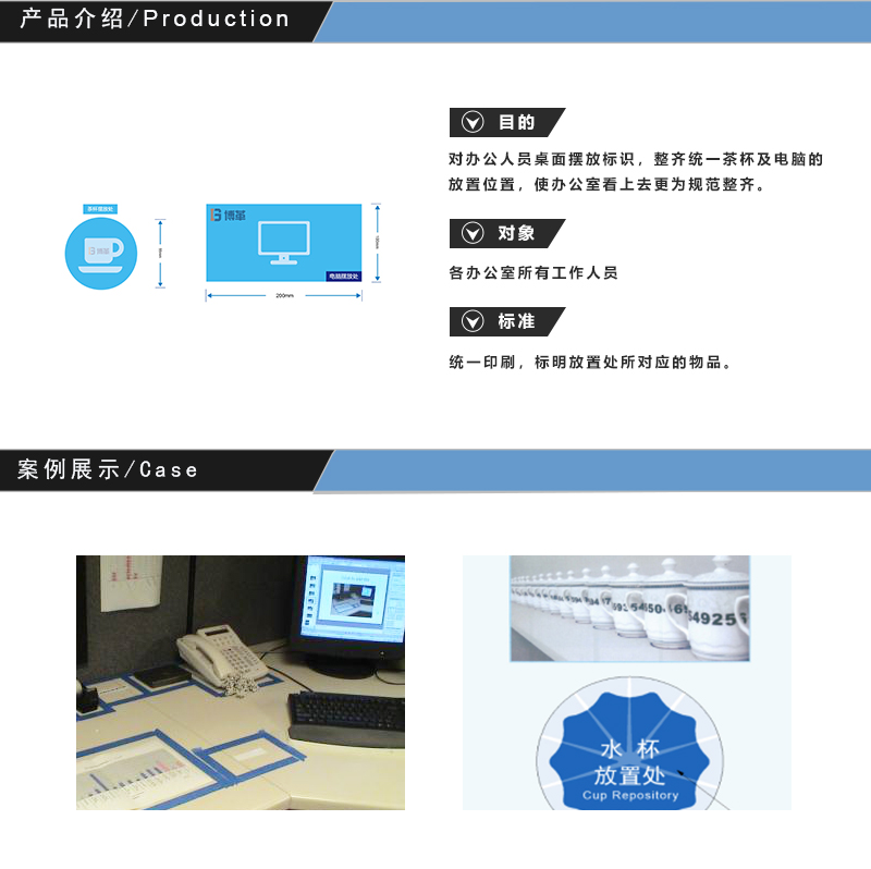 水杯电脑定置标识 水杯电脑定置标识