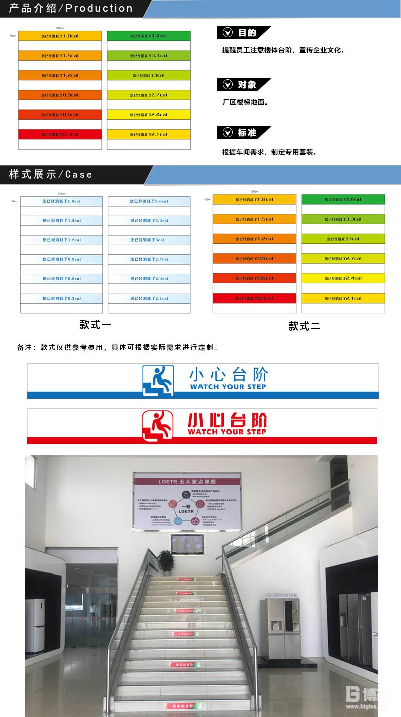 楼梯地面标识贴 楼梯地面标识贴