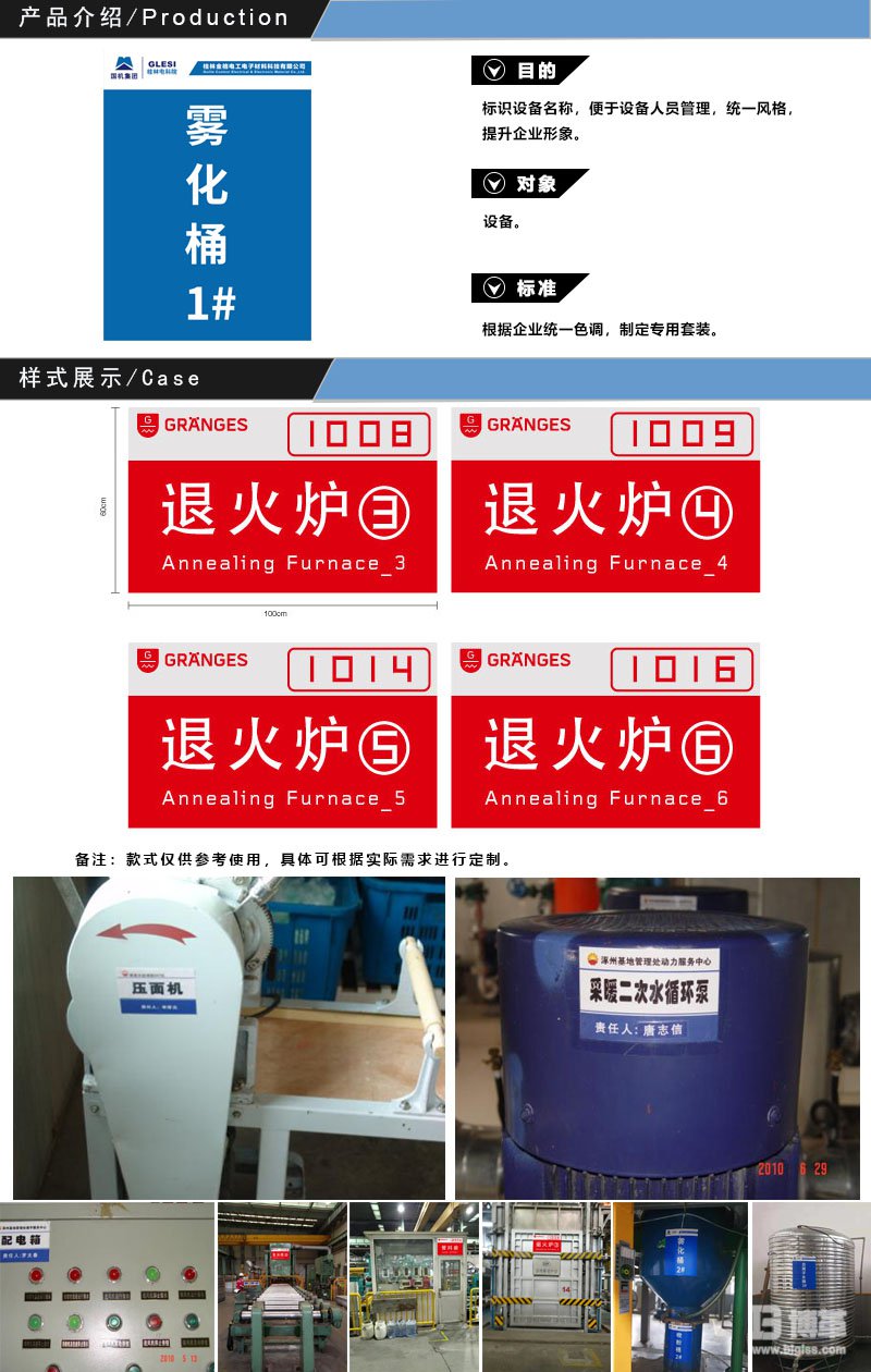 设备标识牌 设备标识牌
