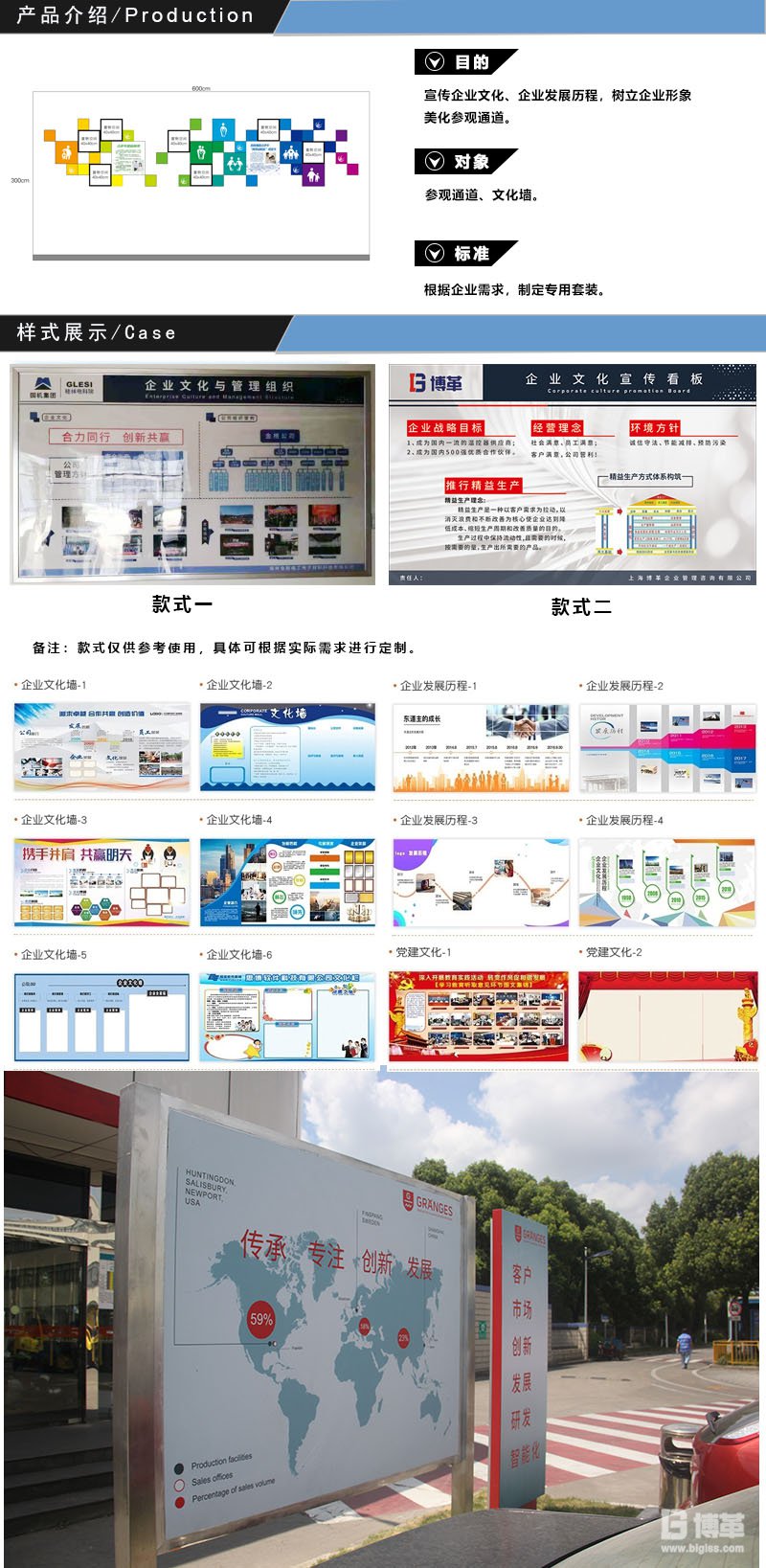 企业参观通道文化墙看板设计