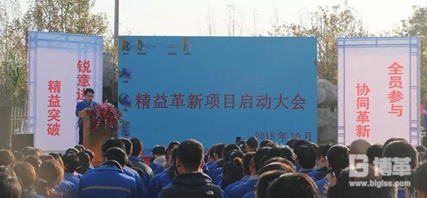 精益达人代表讲话