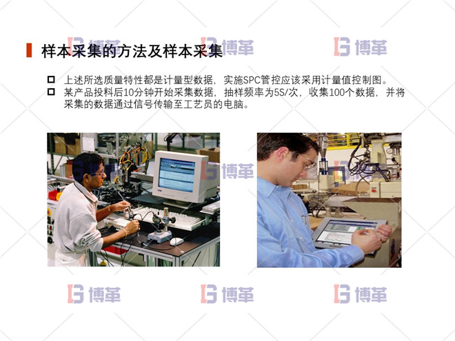 上海制药厂生产过程控制分析案例 样本采集的方法及样本采集