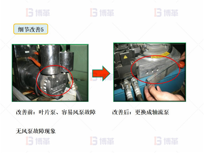 干复机EPC升级和改造案例 细节改善5