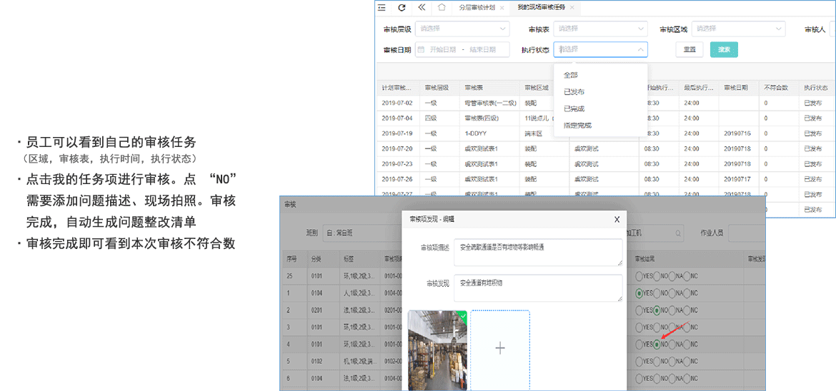 D-LPA（分层审核数字化）审核计划