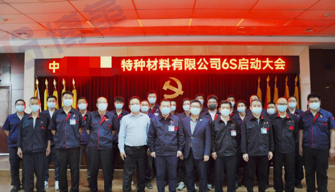 喜讯：中国某矿业集团精益标杆打造项目
