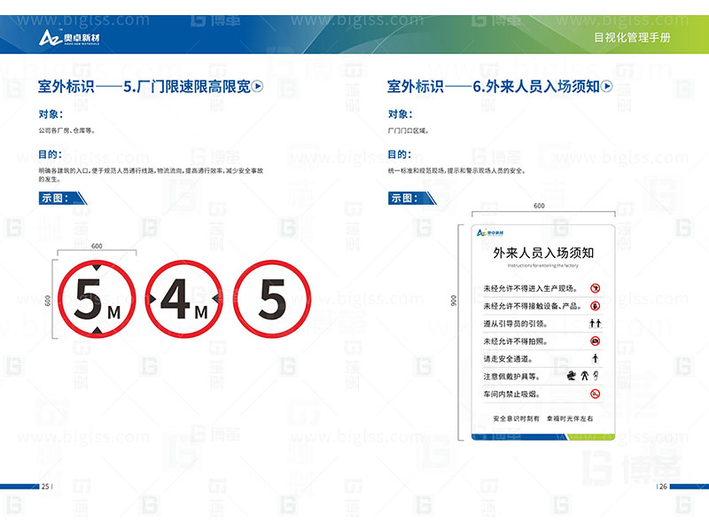 新工厂规划，工业园区规划，车间布局规划，生产线体设计，数字化工厂，目视化设计，上海博革，博革咨询