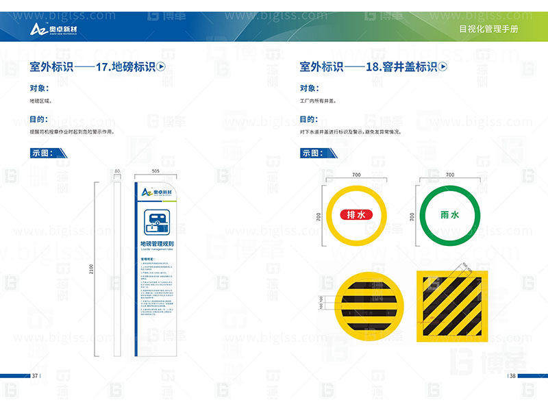 新工厂规划，工业园区规划，车间布局规划，生产线体设计，数字化工厂，目视化设计，上海博革，博革咨询