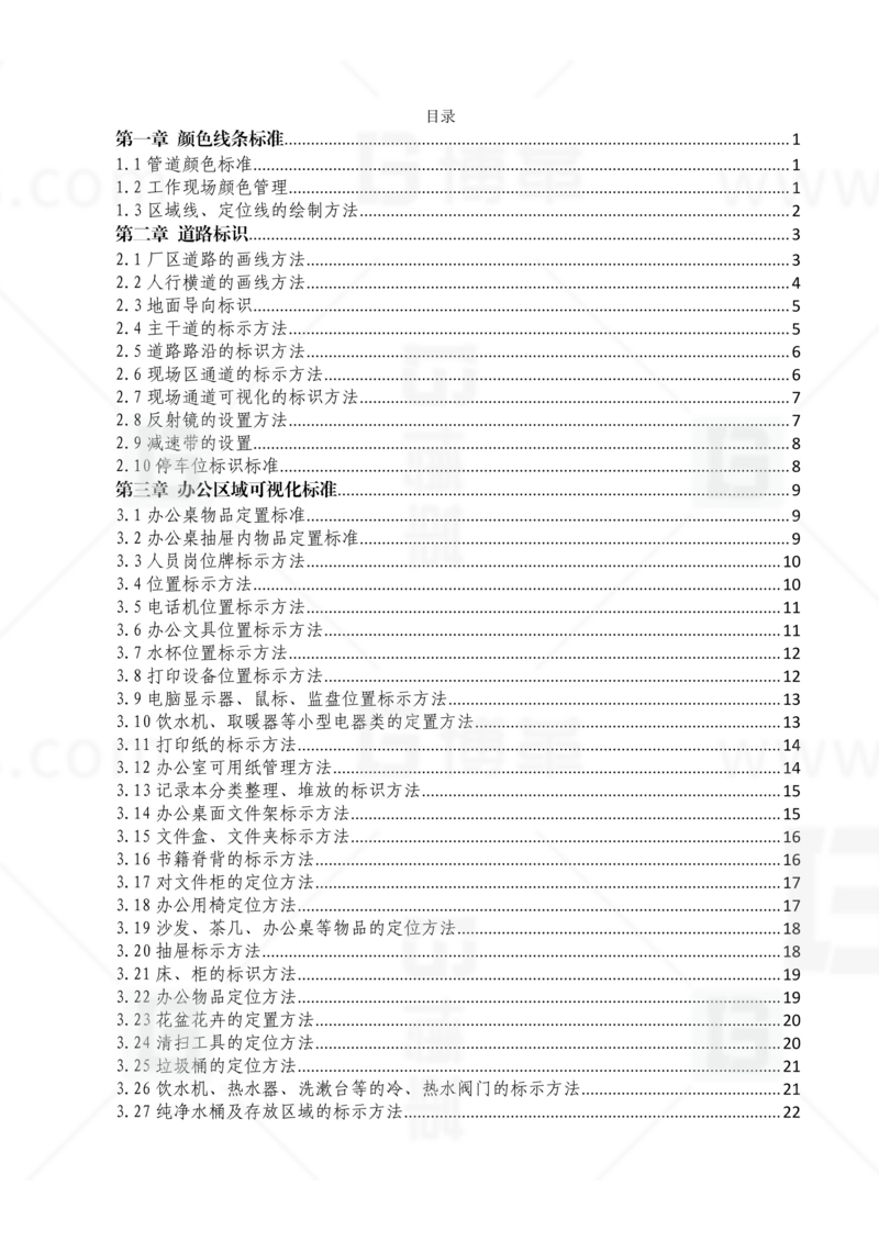 新工厂规划，工业园区规划，车间布局规划，生产线体设计，数字化工厂，目视化设计，上海博革，博革咨询