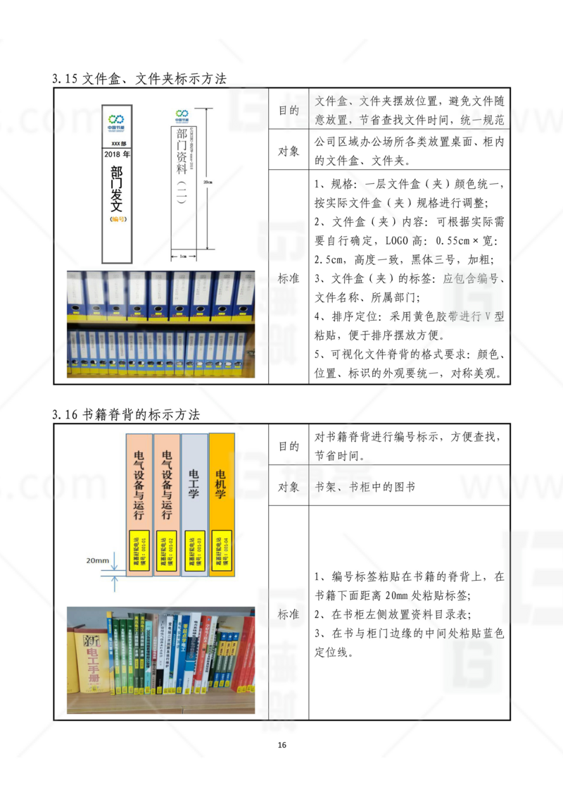 新工厂规划，工业园区规划，车间布局规划，生产线体设计，数字化工厂，目视化设计，上海博革，博革咨询