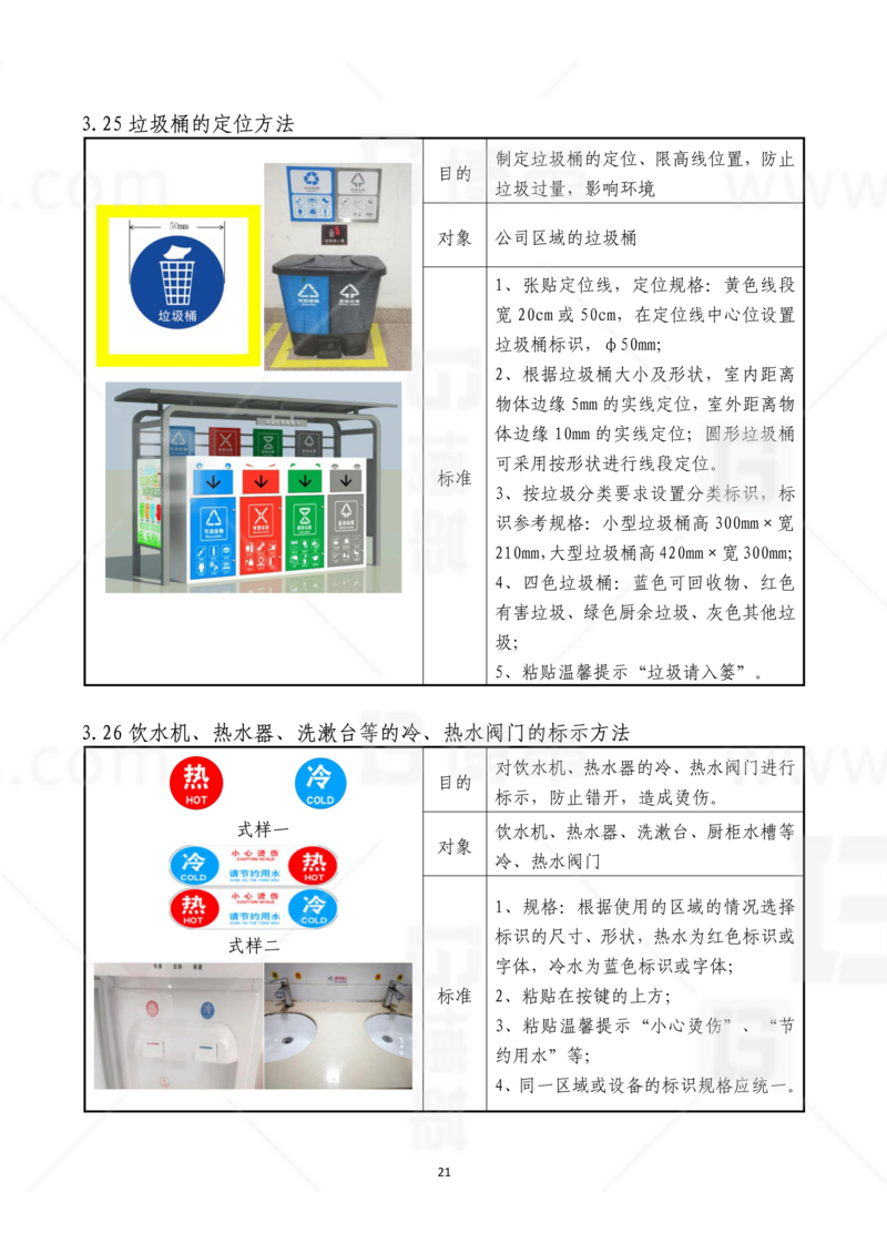 新工厂规划，工业园区规划，车间布局规划，生产线体设计，数字化工厂，目视化设计，上海博革，博革咨询