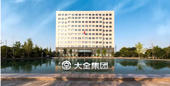 镇江大全智能电气有限公司 新工厂布局+全面目视化设计签约