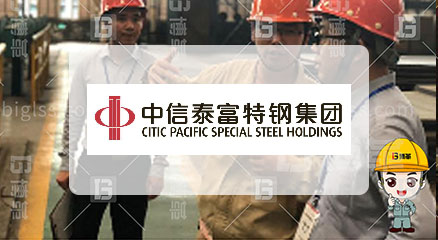中信泰富特钢集团全方面精益变革改善项目