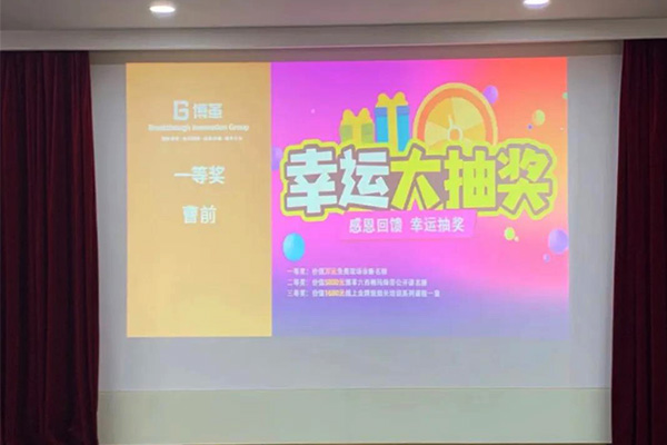 博革2021年精益生产管理培训抽奖-一等奖 博革2021年精益生产管理培训一等奖