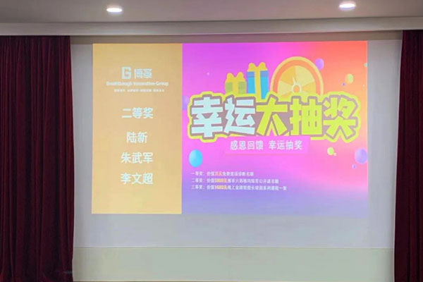 博革2021年精益生产管理培训二等奖 博革2021年精益生产管理培训